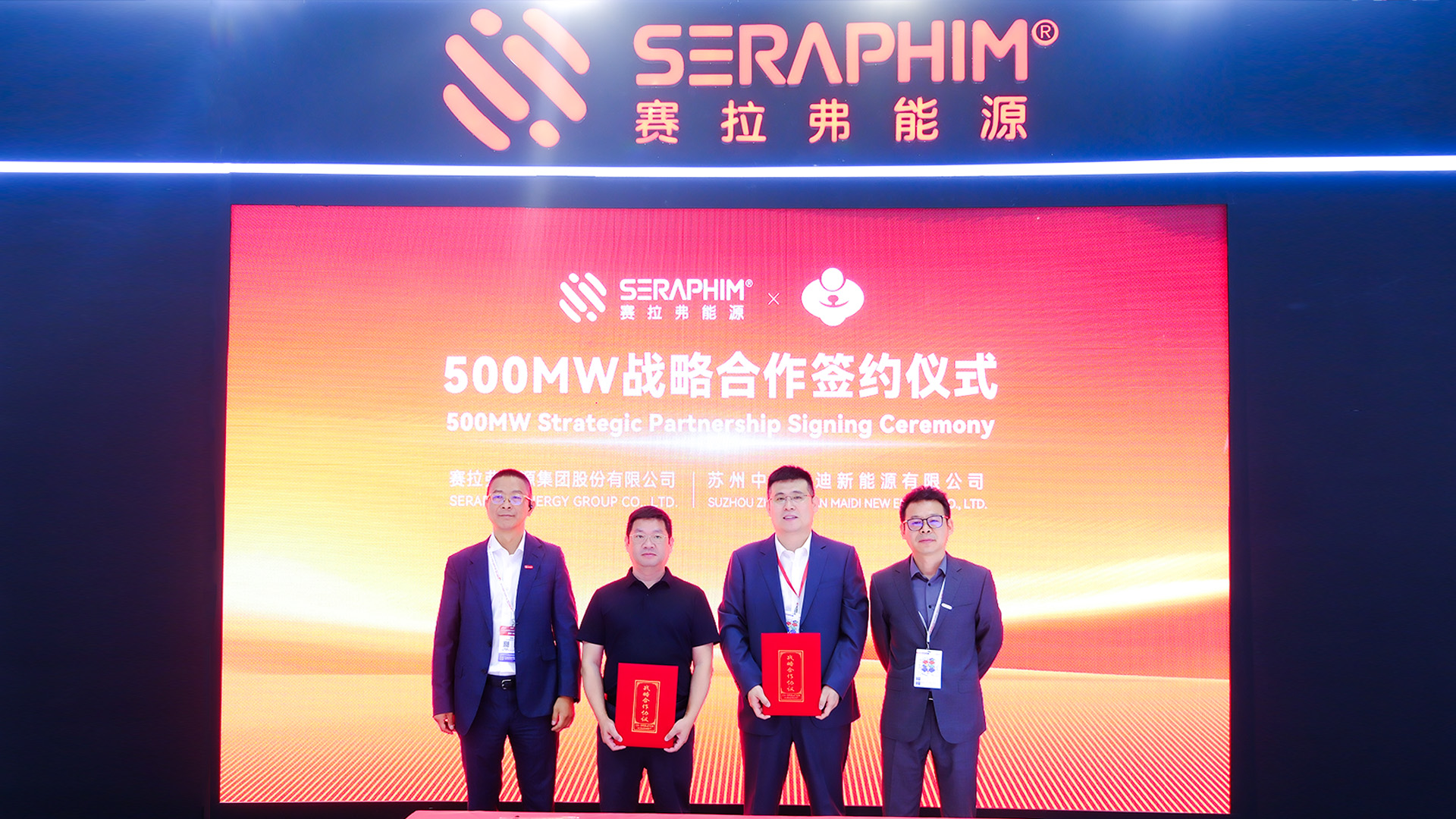 Seraphim Forged 500MW PV Module Strategic Partnership at SNEC 2025