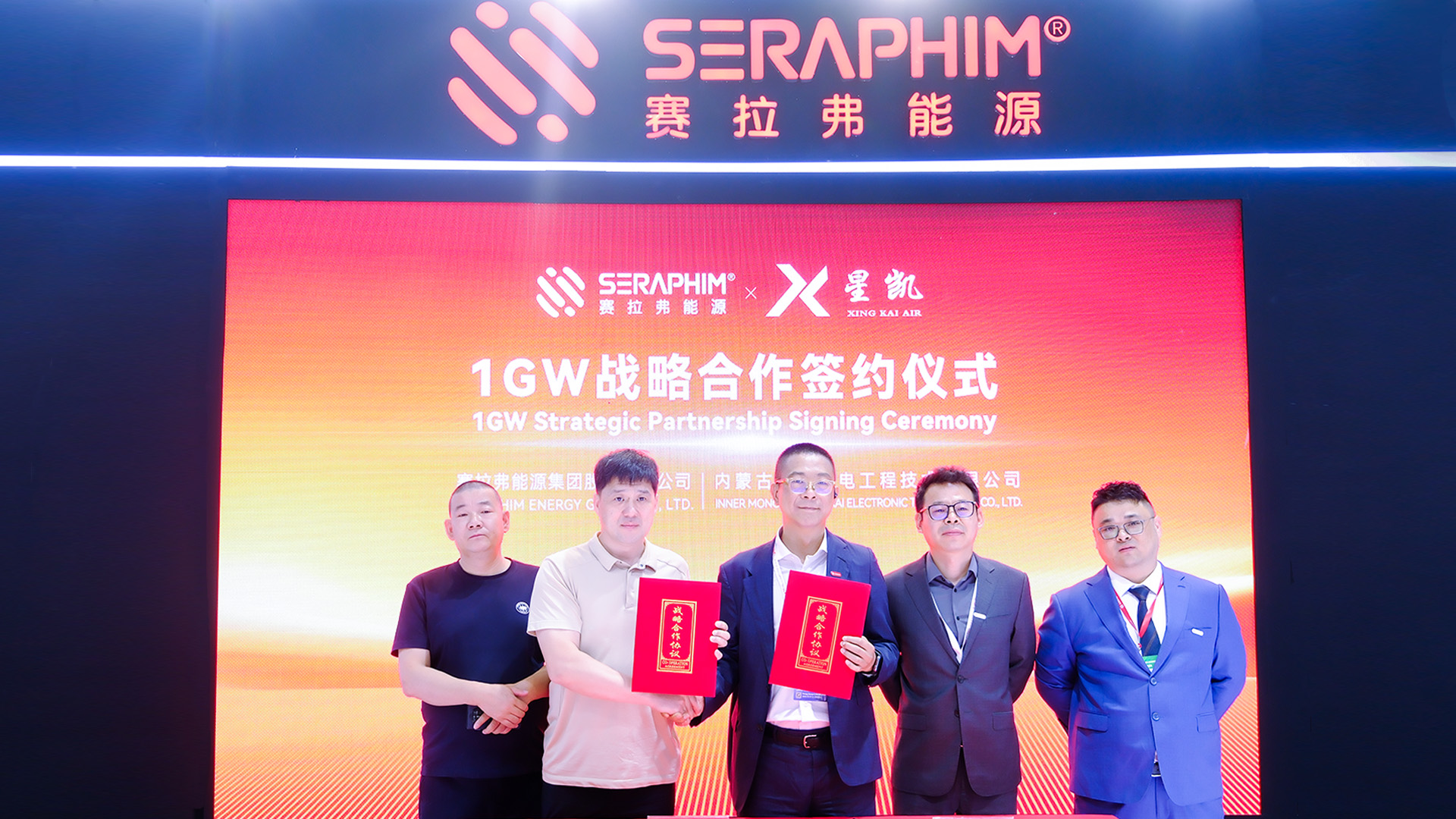 Seraphim Signed 1GW PV Desert Control Project Agreement with Xingkai Electronic at SNEC 2025